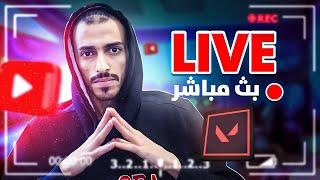 LIVE --- اول بث يوتيوب فالورانت