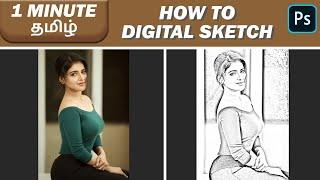 How to Change a Photo into a Pencil Drawing in Tamil  Quick Photoshop Tutorial தமிழ் #37