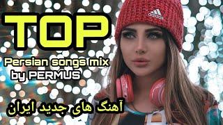 TOP Persian MUSIC mix 2020  ТОП СУРУДҲОИ ЭРОНӢ