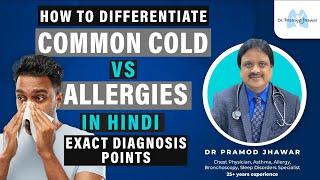 Allergies vs Cold Symptoms  Common Cold vs Allergies Diagnosis  Dr Pramod Jhawar