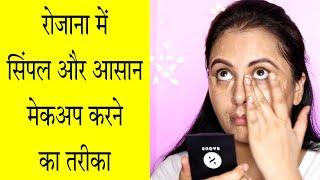 रोज़ाना Makeup kaise karen? Easy Everyday Makeup tutorial for beginners  Step by step  Kaur tips