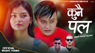 Kunai pal  कुनै पल  Sarit rai Ft. Resham Gurung Anisha Mainali Chet Narayan Neupane