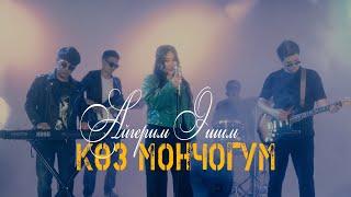 Айгерим Эшим - Коз мончогум COVERVIDEO