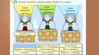 Текст предложение обращение словосочетаниеоднородные члены предложения. 4 класс русский язык