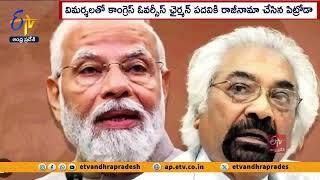 ఓవర్సీస్‌ ఛైర్మన్‌గా శామ్‌ పిట్రోడా  Sam Pitroda Reappointed Chairman Of Indian Overseas Congress