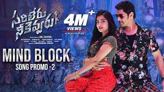 Mind Block Video Song Promo 2  Sarileru Neekevvaru  Mahesh Babu  DSP  Anil Ravipudi