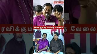 Ramarajan latest speech  #shorts #tamilcinema