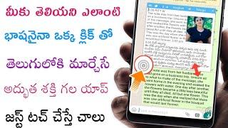 Easy way to understand English language  Best shortcut language translator app 2019