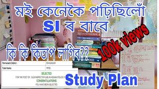 কেনেকৈ পঢ়িছিলোঁ  কি কি কিতাপ ব্যবহাৰ কৰিছিলোঁ  Assam Police SI preparation 