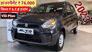 2023 June Maruti Suzuki Alto VXi Plus Price  Maruti Alto VXi+ Price  2023 Alto Price  VXi Plus