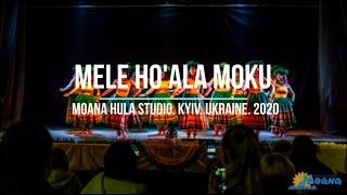 Mele Hoala Moku hula dance - Moana Hula Studio - гавайские танцы