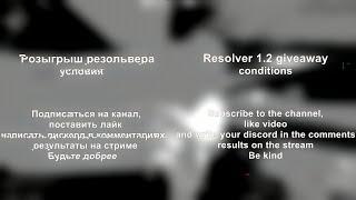 Resolver Giveaway Hvh HighLights ft. electus x luasense x Resolver 1.2 #ДОБРЫЙ