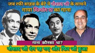 Naushad Reaction to a Kishore Da Song  Kishore Kumar Hit Songs