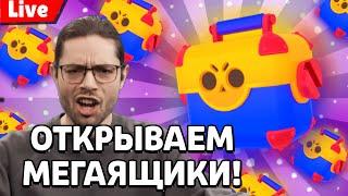 НОЧНОЙ СТРИМОТКРЫВАЕМ МЕГАЯЩИКИАПАЕМСЯ ПО ПРИКОЛУИГРАЮ С ПОДПИСЧИКАМИ #shorts