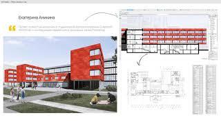 ARCHICAD создаём первый проект дома