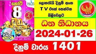 Dhana Nidhanaya 1401 #2024.01.26 #Lottery #Results  #Lotherai #dinum anka Dana #1401 NLB Lottery Sho