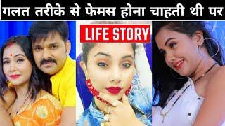Trisha Kar Madhu Bhojpuri Actress Life Story
