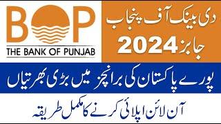 Latest Bank of Punjab Jobs 2024  How To Apply BOP Jobs 2024  BOP Latest Jobs 2024 Online Apply