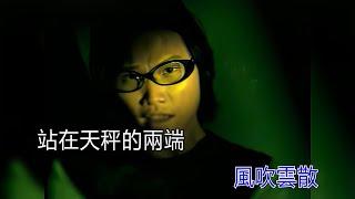 蘇永康  愛一個人好難 KTV 高清修復版