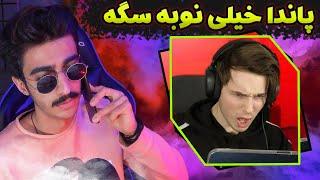  پاندا پابجی موبایل خیلی نوب سگه  PANDA PUBG Mobile