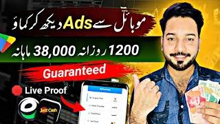 1Ad = Rs.252 • Earning App on Playstore Withdraw Easypaisa Jazzcash • Online Earning in Pakistan