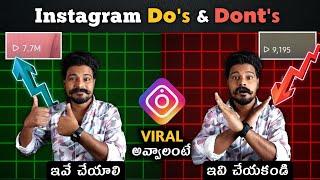 Dos and Donts On Instagram  Telugu  How To Grow On Instagram 2024