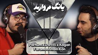Parhum x Dorcci x Kagan - Faramoosham Kon   ری اکشن فراموش کن از دورچی و پرهام