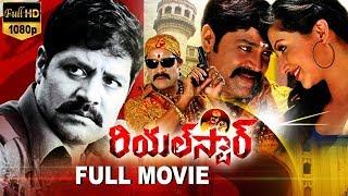 Real Star Full Length Telugu Movie 2018  Sri Hari Hamsa Nandini  Movie Time Cinema