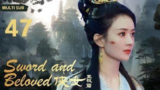 Multi sub 【Sword and Beloved侠女王权篇】 EP 47 相府千金沦落成罪臣之女，满眼仇恨的她，隐忍权谋华丽逆袭，报仇雪恨霸行天下#肖战##赵丽颖【狐妖小红娘王权篇】