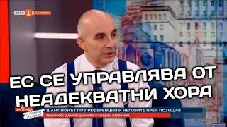 Петър Волгин с КАТЕГОРИЧЕН коментар за ситуацията в Европарламента