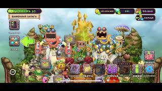 ВОЗВРАЩАЮСЬ В МСМ ЧТО НОВОГО ЗА 2 ГОДА? My singing monsters