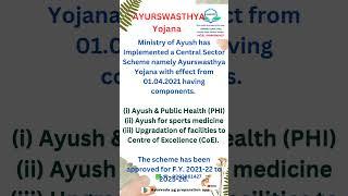 Ayurswasthya Yojana  AIAPGET preparation