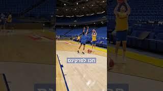 When your assistant coach is a basketball star himself  דורון פרקינס לא מפספס רגע באימון