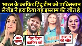 भारत टीम को पाकिस्तान लेजेंड ने हरा दिया इस्लाम की जीत  Ind Vs Pak Legends  Pakistani Reaction