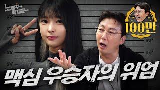 김갑주 페이커 쵸비 대한민국 3대 미드라이너ㅣ노빠꾸탁재훈 시즌2 EP.79