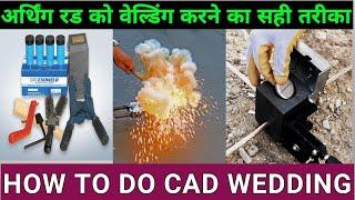 cad welding explosion  cad welding ground wire  cad welding ground rod  @KYAMELECTRICAL