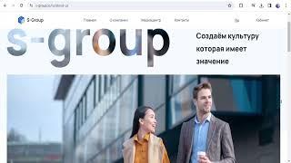 Фонд S Group — отзывы и разоблачение