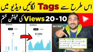 Viral Tags Kaise Lagaye  Tags Kaise Lagaye  How To Find Best Tags For Youtube Videos  Tags
