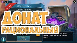 Mobile royale - Как эффективно донатить