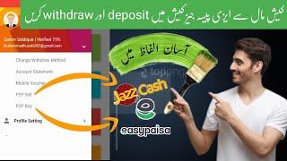 How To Deposit And Withdraw Cashmall to easypaisa and jazzcash  M Qasim Tv