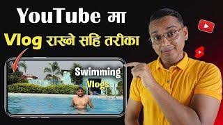 How to Upload Vlog on YouTube? Vlogs Rakhne Sahi Tarika  Vlog Nepali