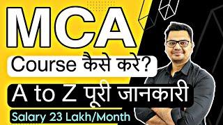 MCA Full information in Hindi  MCA Course Details in Hindi  BCA Career Options  Sunil Adhikari