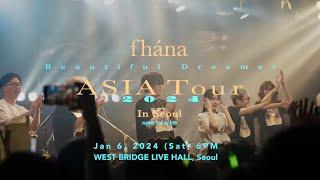 【DIGEST】fhána “Beautiful Dreamer ASIA Tour 2024” in Seoul  2024.1.6Sat at 韓国 WEST BRIDGE LIVE HALL