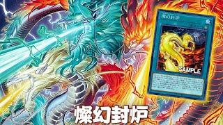 New Tenpai Dragon Spell  Sangen Fuuro DECK NEW CARD - YGOPRO