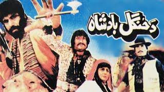 Da Zangal Badshah  Pashto New Movie  Pashto New Film  Badar Munir Shenaz Asif Khan New Film