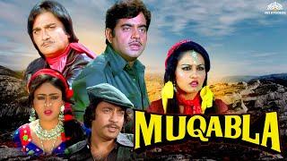 Muqabla  मुक़ाबला  Full Movie  Shatrughan Sinha Sunil Dutt Reena Roy Rajesh Khanna