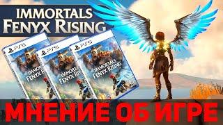 Стоит ли играть в Immortals Fenyx Rising без спойлеров обзор