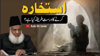 Istikhara karne ka Tarika Kya Hai ?  What is Real Istikhara ?  Dr. Israr Ahmed R.A  QA