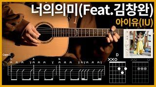 283.IU - Meaning of you 【】  Guitar tutorial  TAB+Chords