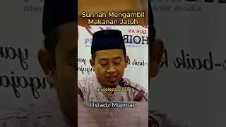 Sunnah Mengambil Makanan yang Sudah Jatuh #ustadzmujiman #viral #videoshort #ilmuagama #short